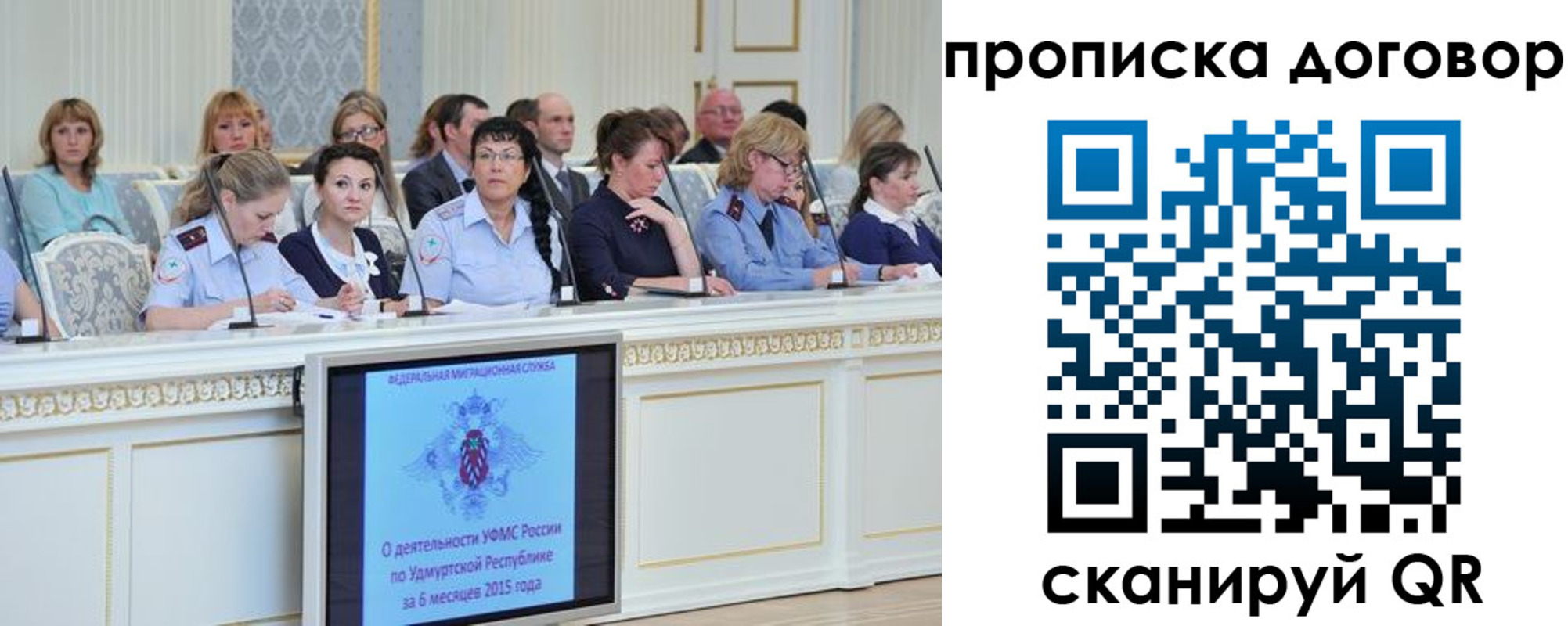 временная прописка в Заинске