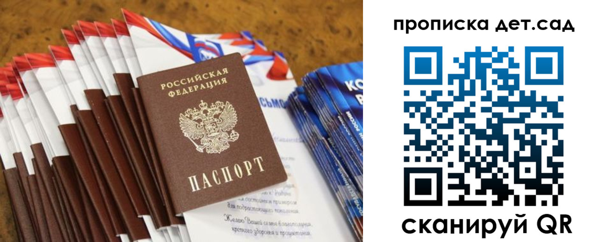 прописка для военкомата в Заинске
