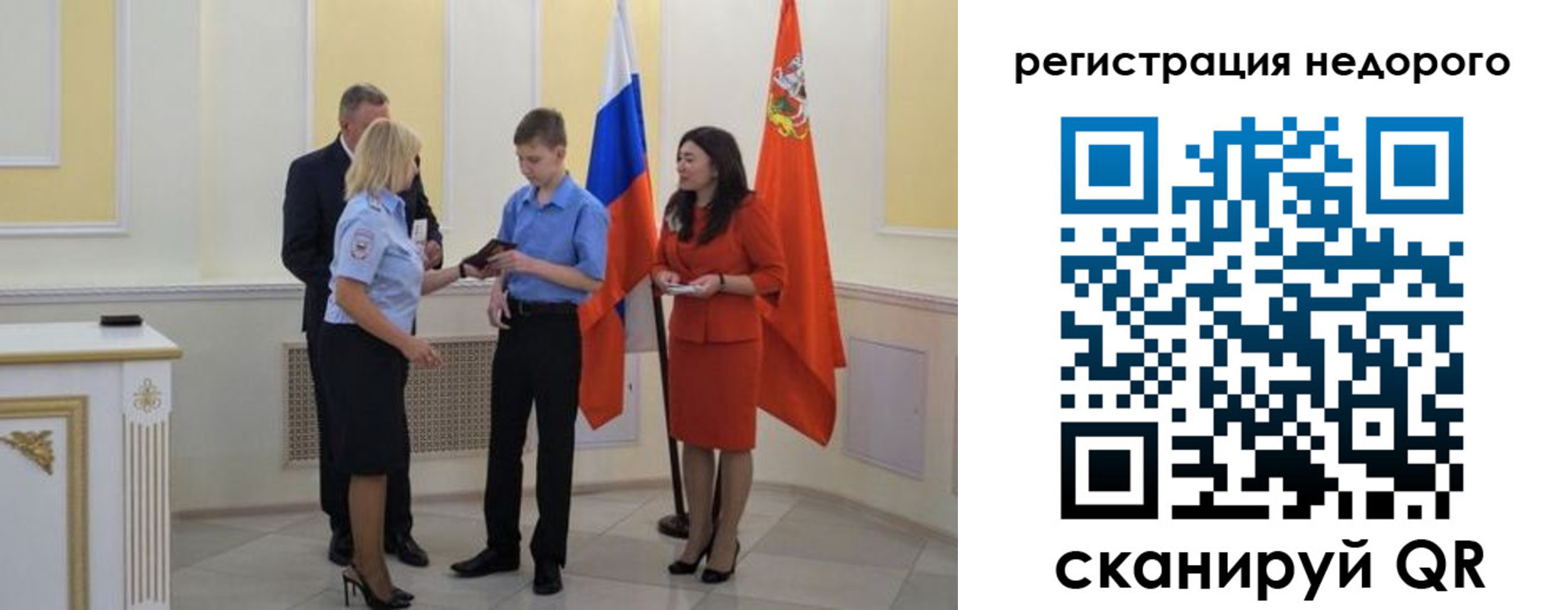 временная регистрация в квартире в Заинске