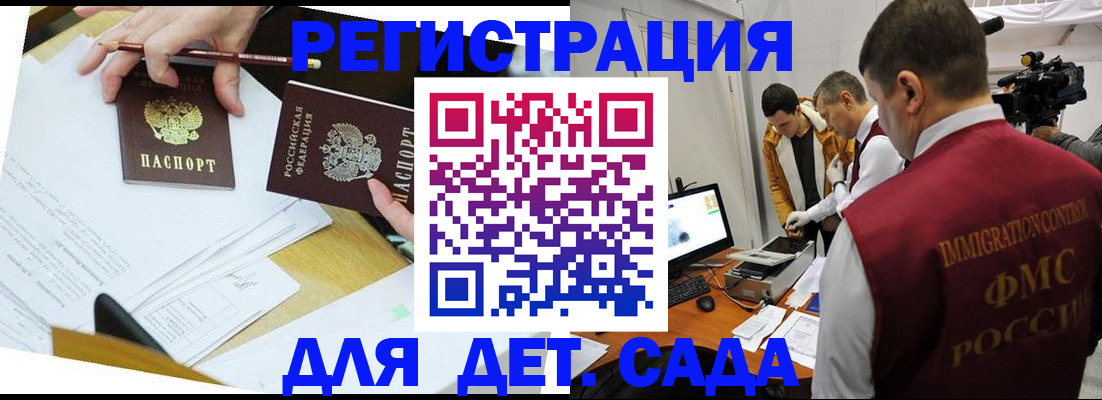 прописка для военкомата в Заинске