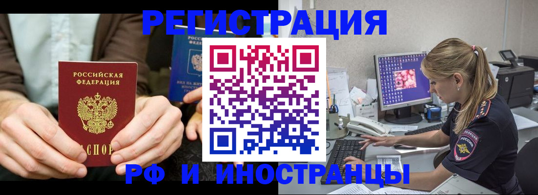 прописка от собственника в Заинске