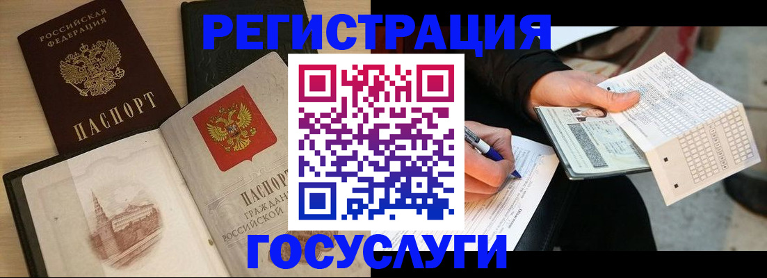 прописка ребенка в Заинске