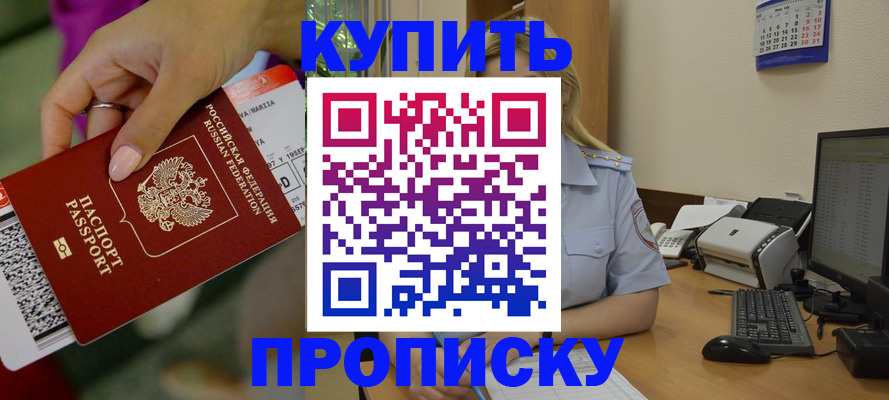 временная регистрация 2025 в Заинске