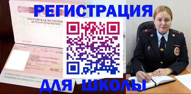 найти адрес прописки в Заинске
