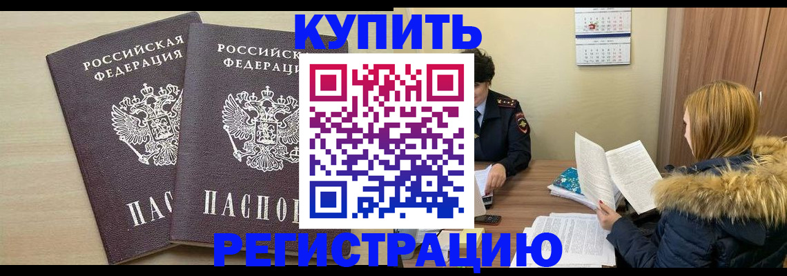 прописка для кредита в Заинске