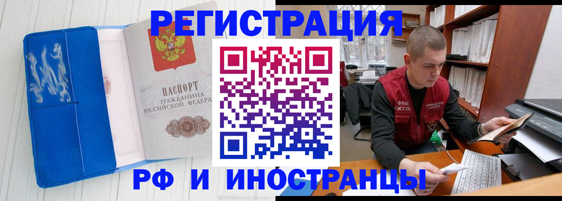 прописка для кредита в Заинске